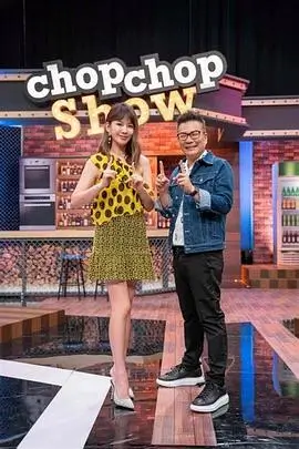 《向往的生活·田园篇》综艺海报